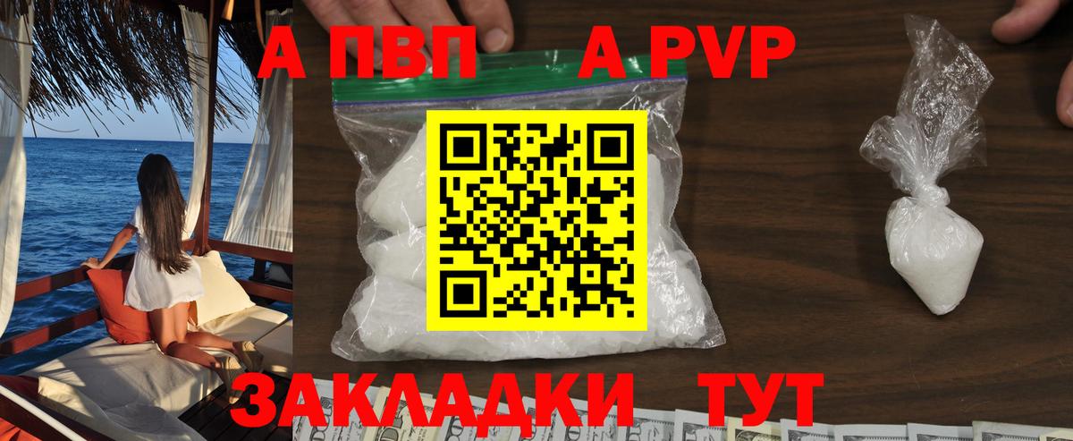 Alpha PVP Crystall  Alfa_PVP  Вход с VPN  Крымск  APVP кристаллы  хочу   A-PVP крисы CK 