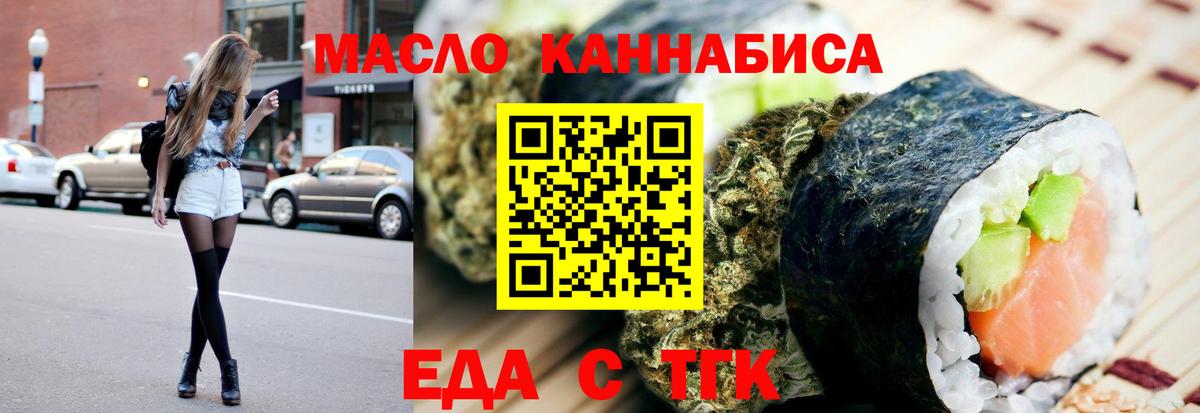 Печенье с ТГК конопля  Вход с VPN  Крымск 