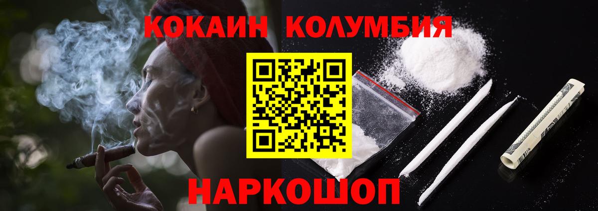 COCAIN Боливия  Вход с VPN  КОКАИН FishScale  Крымск 