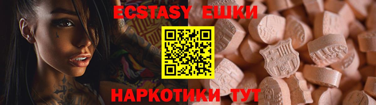 Крымск  Экстази  Вход с VPN  Экстази XTC 