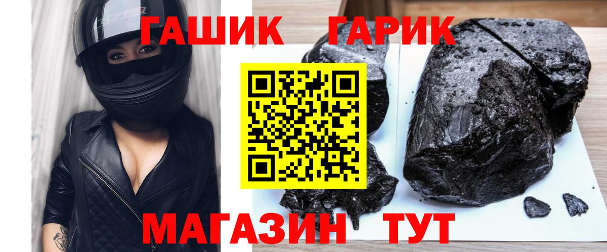 ГАШ гашик  ГАШИШ Ice-O-Lator  Крымск  Вход с VPN 
