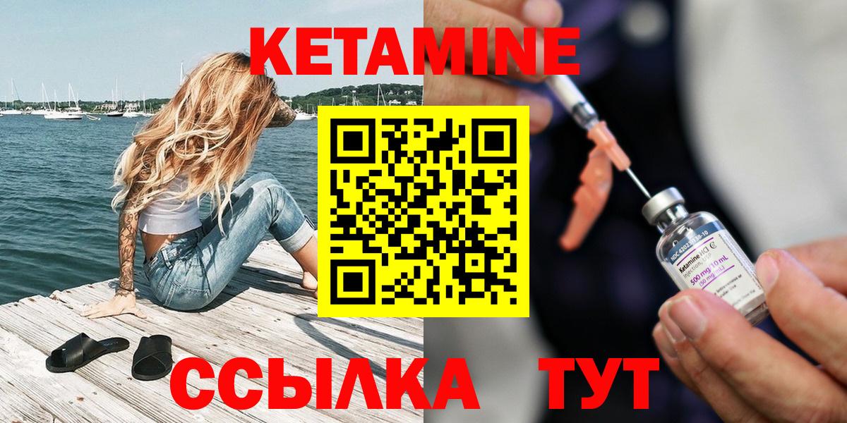 КЕТАМИН VHQ  Вход с VPN  Крымск 