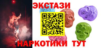 экстази Конаково