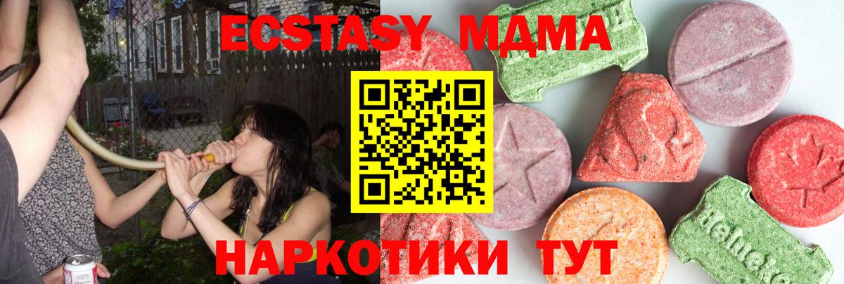MDMA  Вход с VPN  Крымск  МДМА crystal  МДМА VHQ 