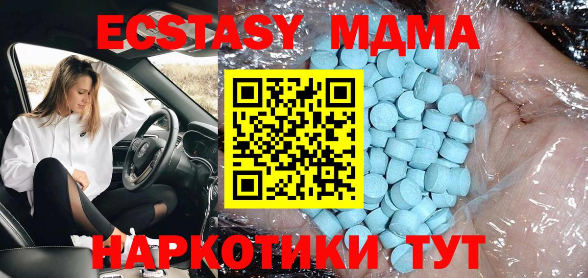МДМА VHQ Крымск