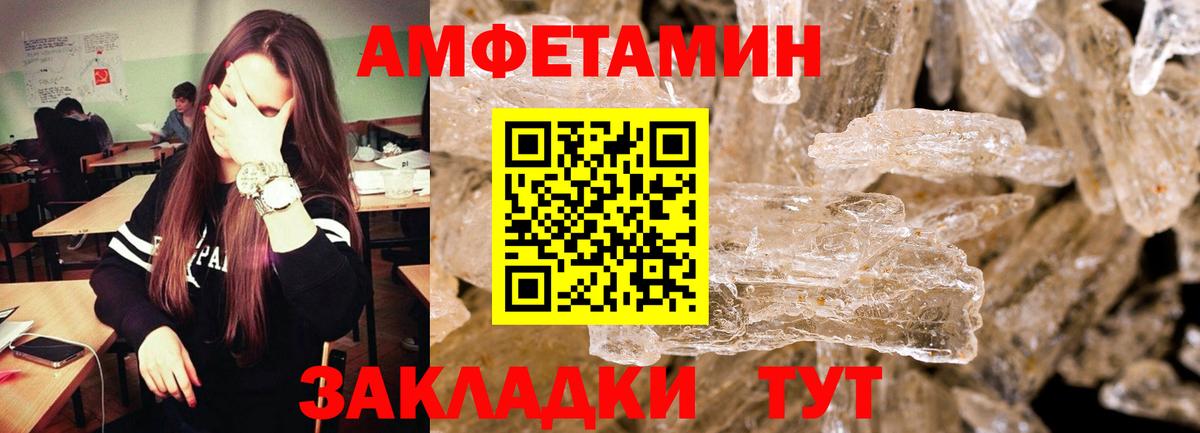 Крымск  Первитин  Вход с VPN  МЕТАМФЕТАМИН кристалл 