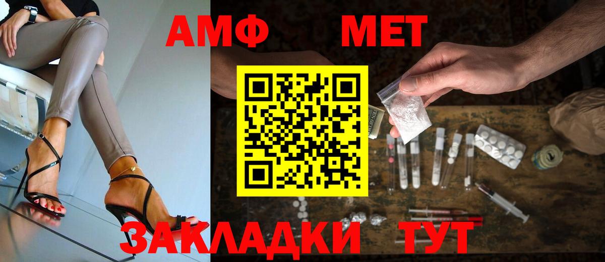 Первитин Декстрометамфетамин 99.9% Крымск