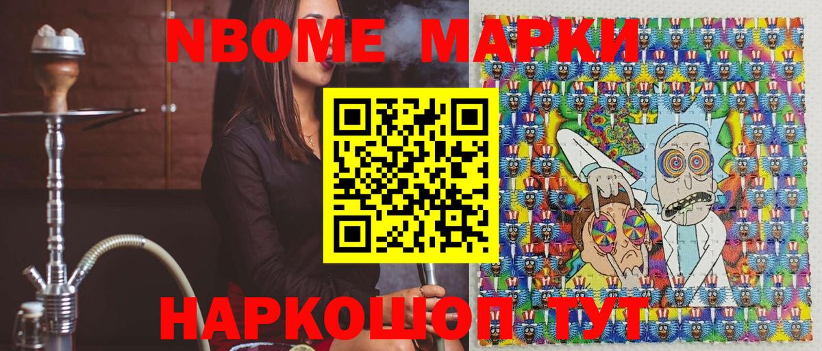 Марки 25I-NBOMe 1500мкг  Вход с VPN  Крымск 