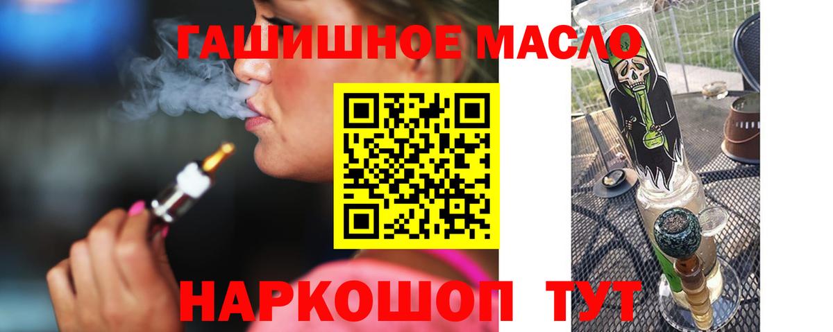 ТГК вейп Крымск