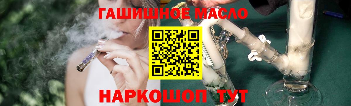 как найти наркотики  ТГК концентрат  Вход с VPN  Крымск 